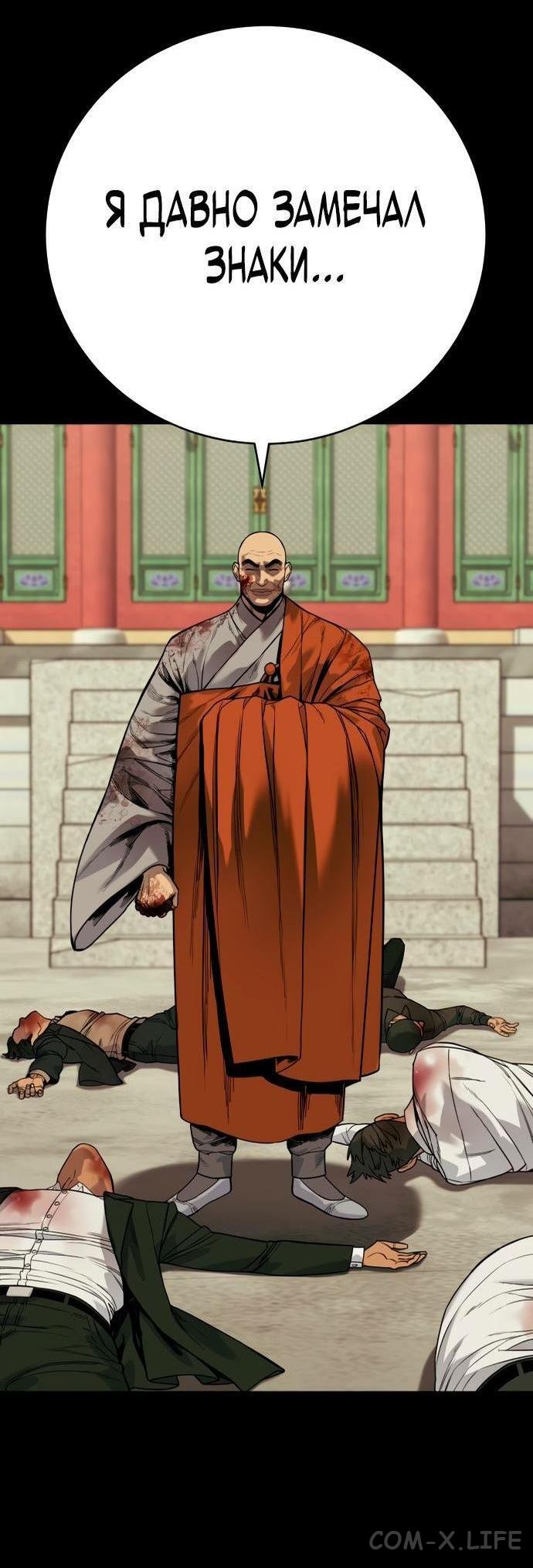 Read Перерождение убийцы в копа Manga Online