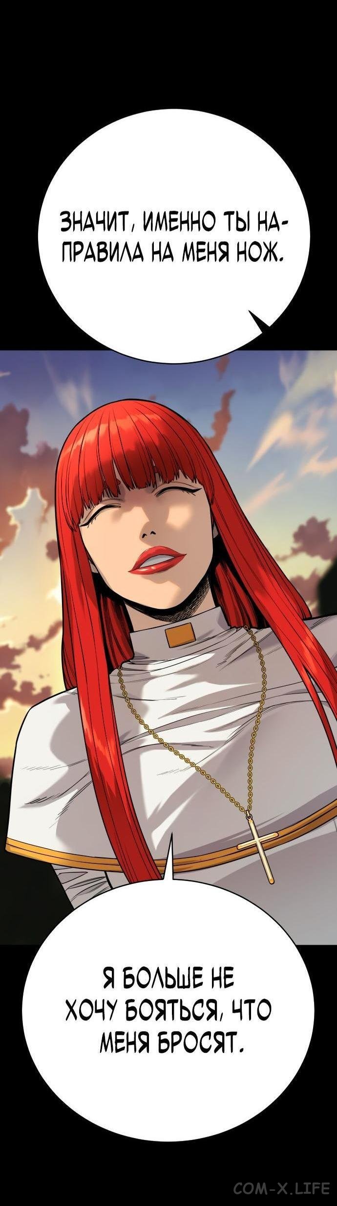 Read Перерождение убийцы в копа Manga Online