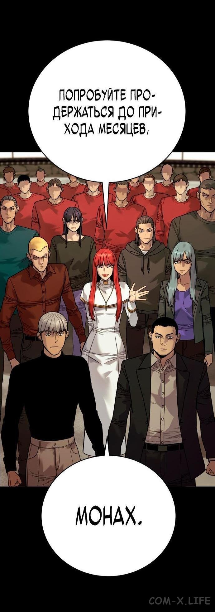 Read Перерождение убийцы в копа Manga Online