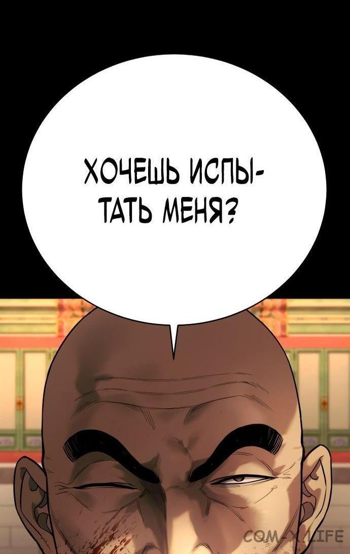 Read Перерождение убийцы в копа Manga Online