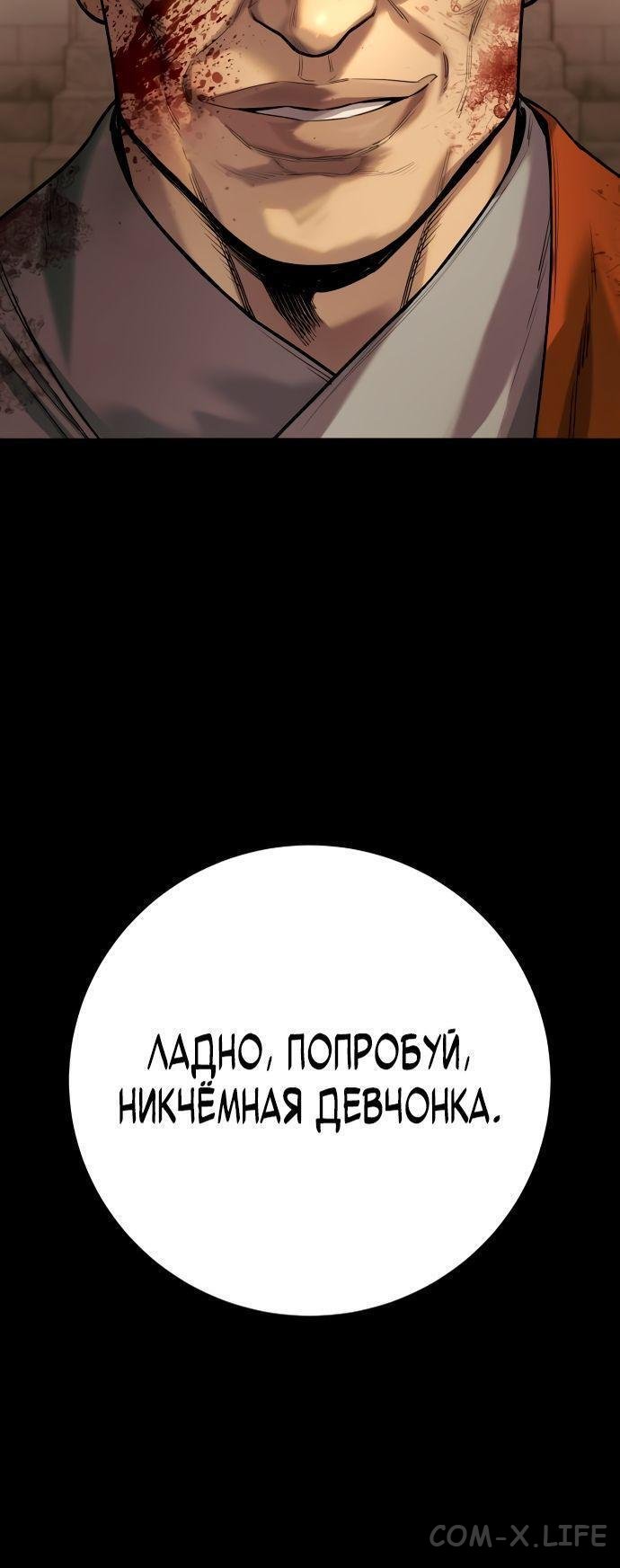 Read Перерождение убийцы в копа Manga Online