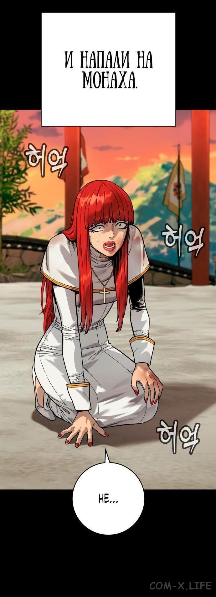 Read Перерождение убийцы в копа Manga Online