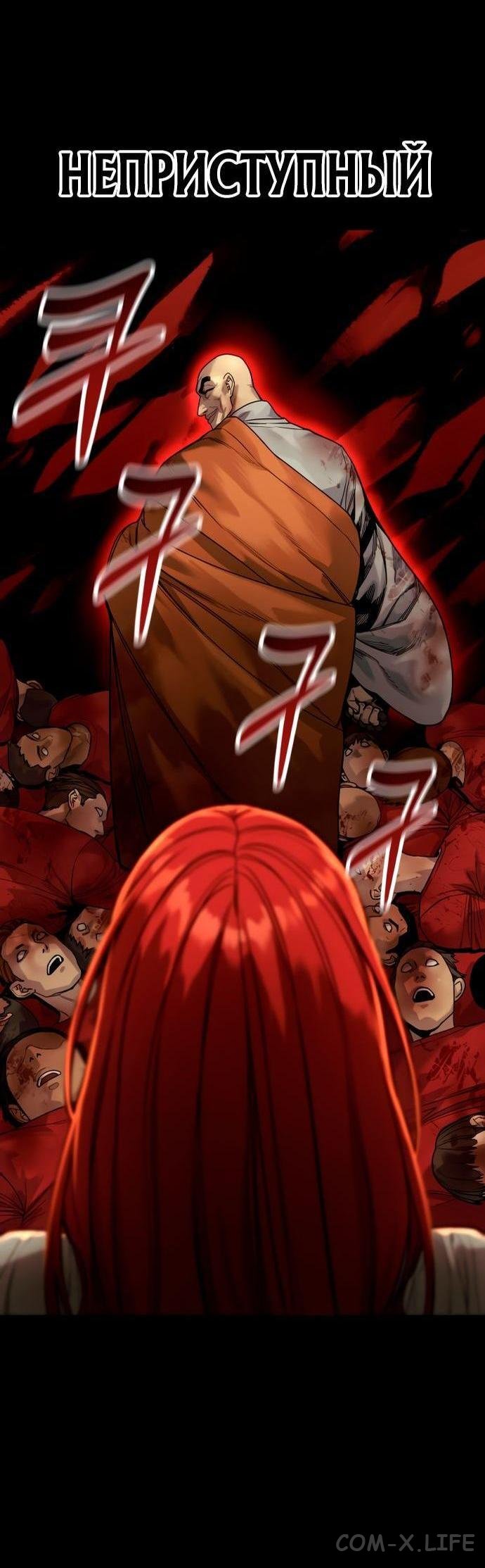 Read Перерождение убийцы в копа Manga Online
