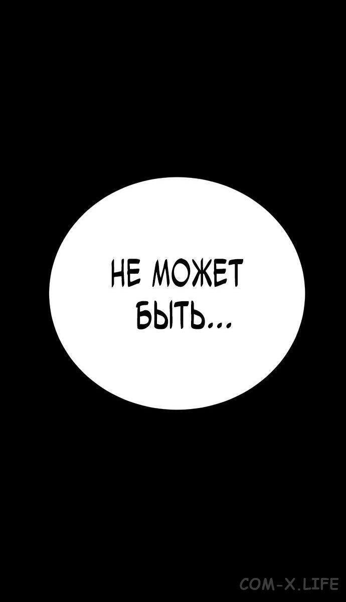 Read Перерождение убийцы в копа Manga Online