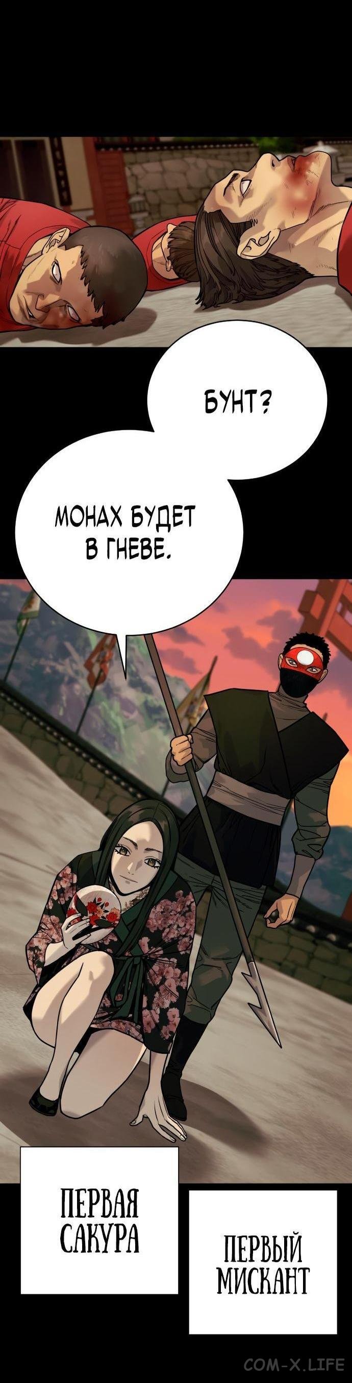 Read Перерождение убийцы в копа Manga Online