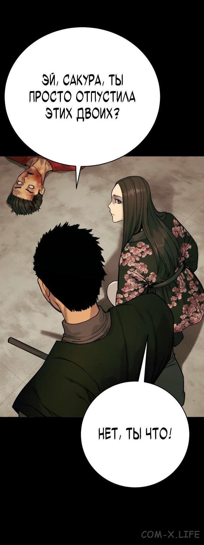 Read Перерождение убийцы в копа Manga Online