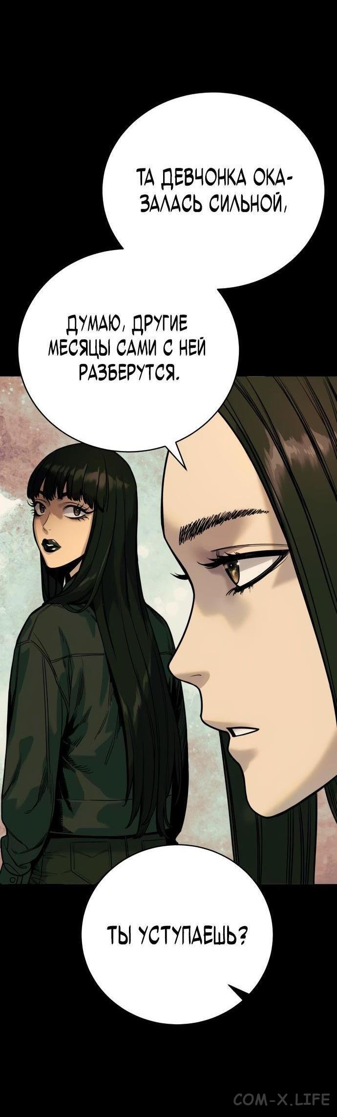 Read Перерождение убийцы в копа Manga Online
