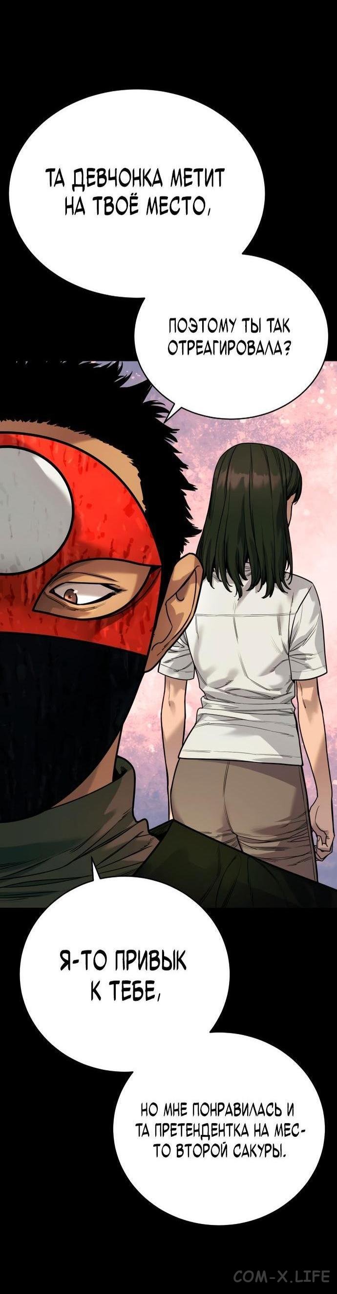 Read Перерождение убийцы в копа Manga Online