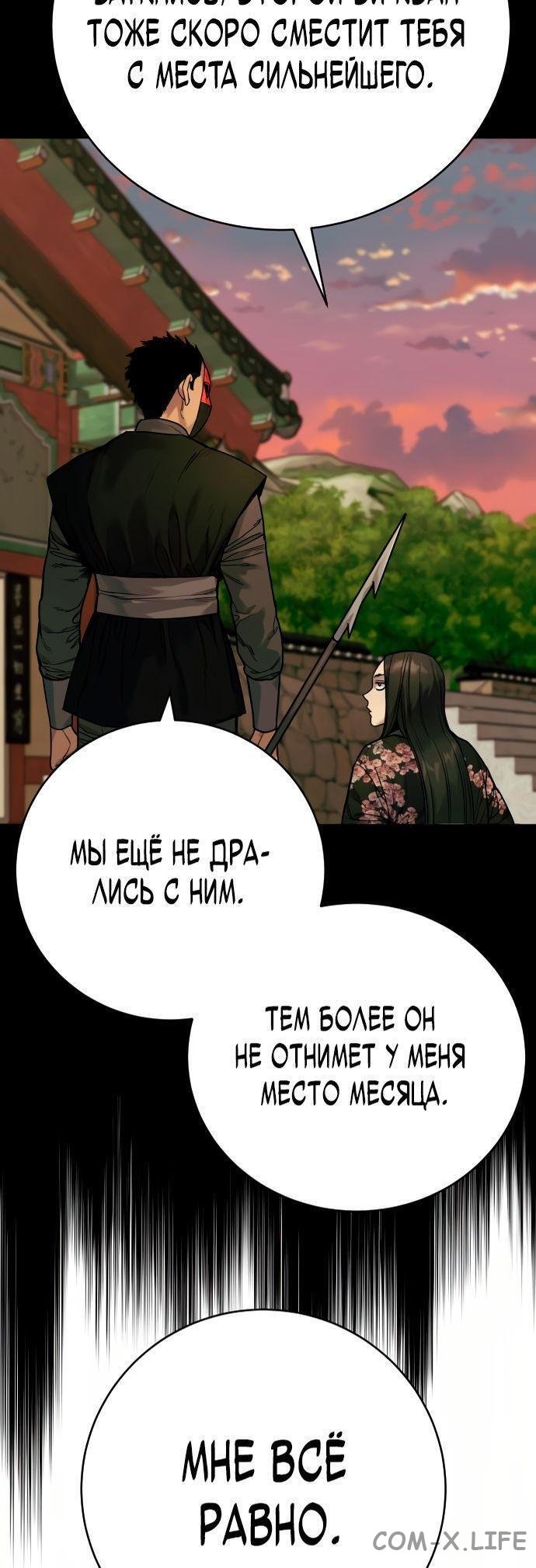 Read Перерождение убийцы в копа Manga Online