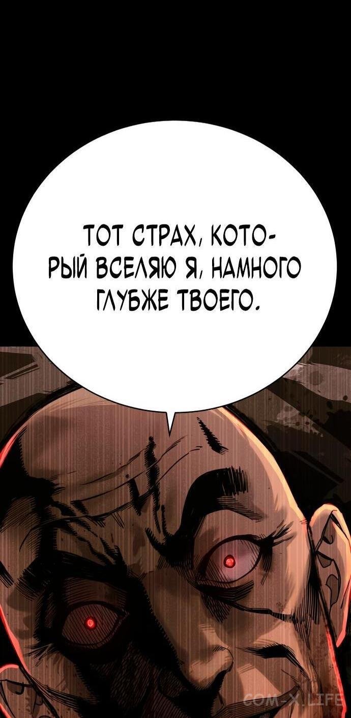 Read Перерождение убийцы в копа Manga Online