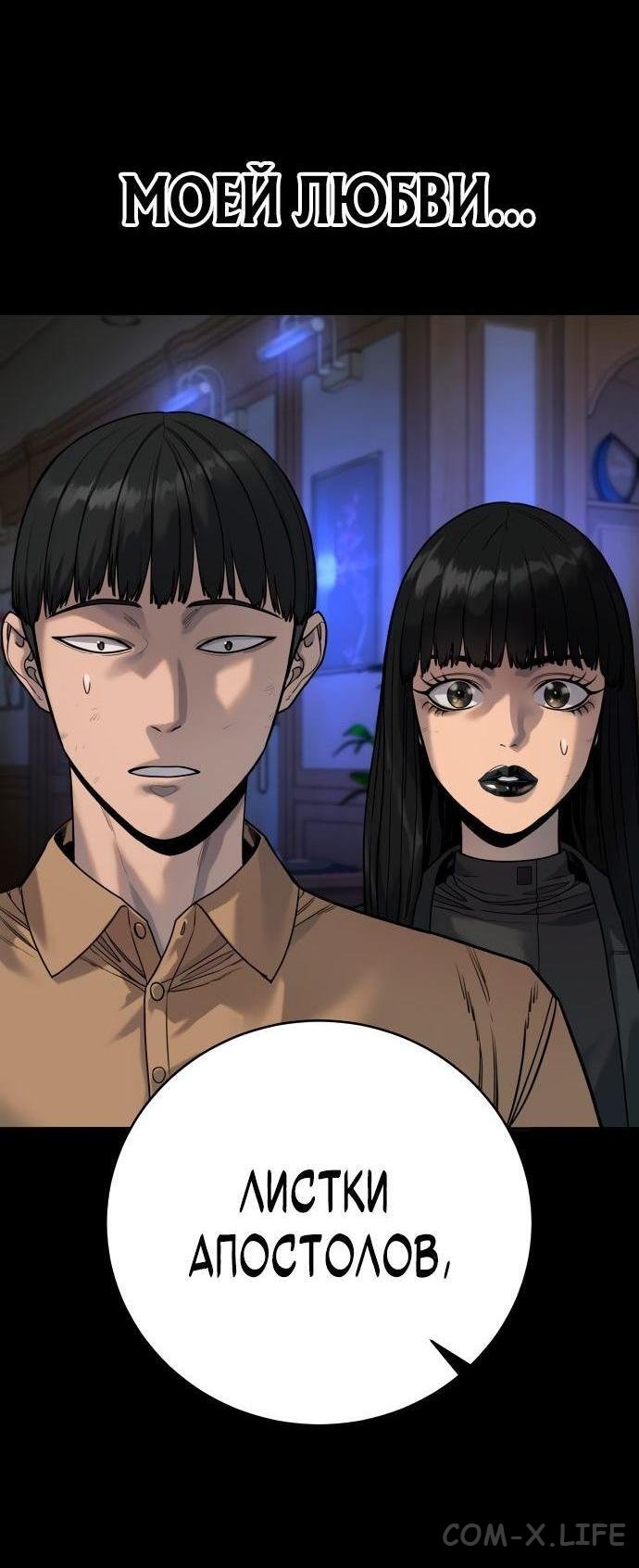 Read Перерождение убийцы в копа Manga Online