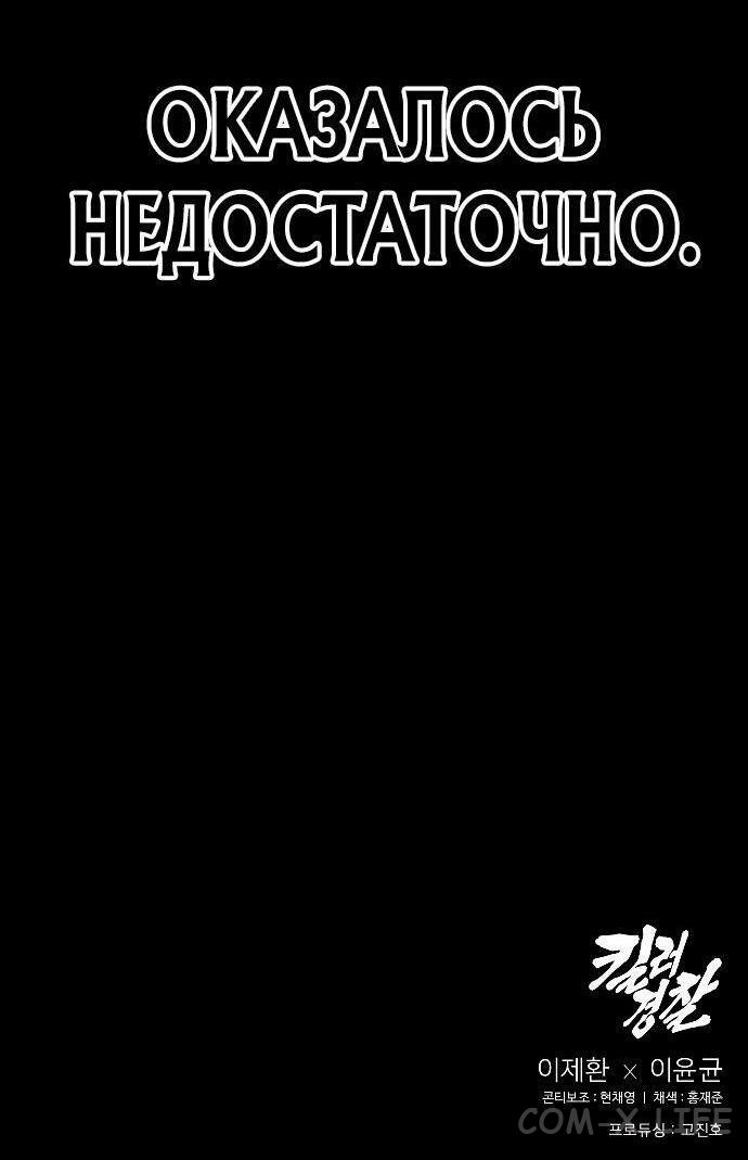 Read Перерождение убийцы в копа Manga Online