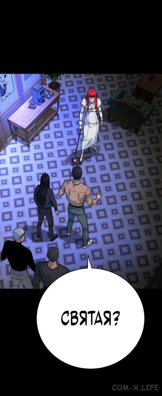 Read Перерождение убийцы в копа Manga Online