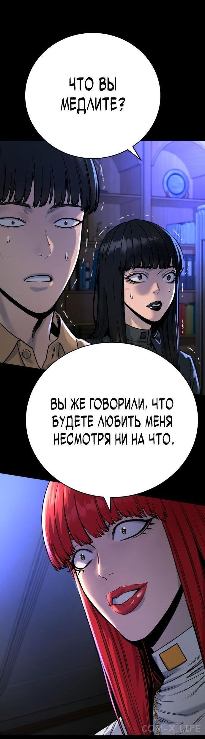 Read Перерождение убийцы в копа Manga Online