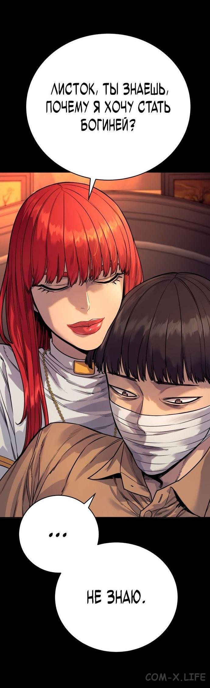Read Перерождение убийцы в копа Manga Online