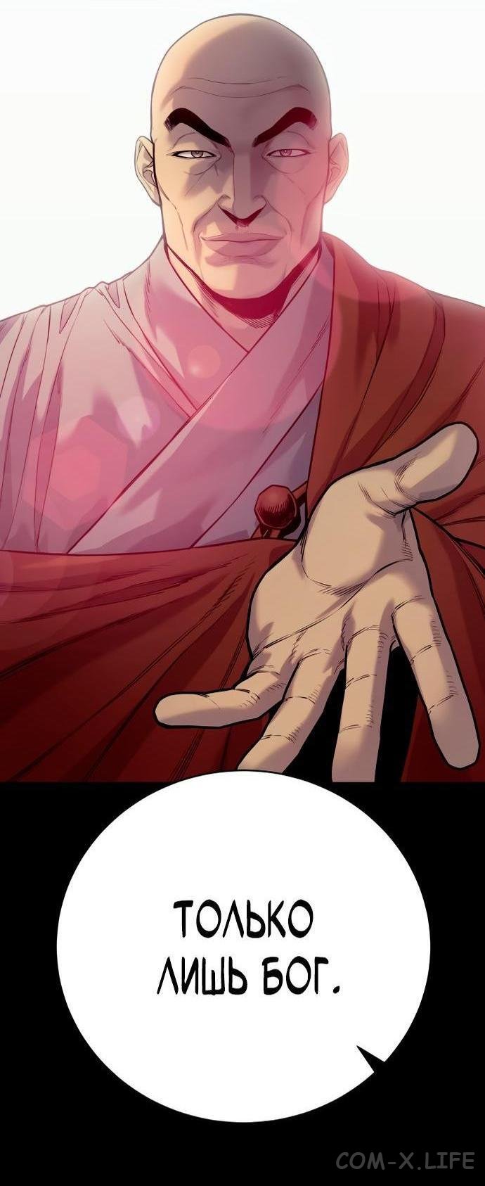 Read Перерождение убийцы в копа Manga Online