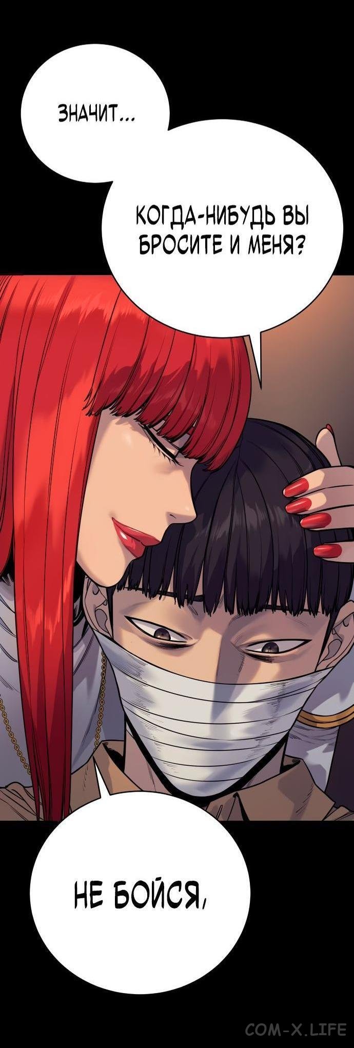 Read Перерождение убийцы в копа Manga Online