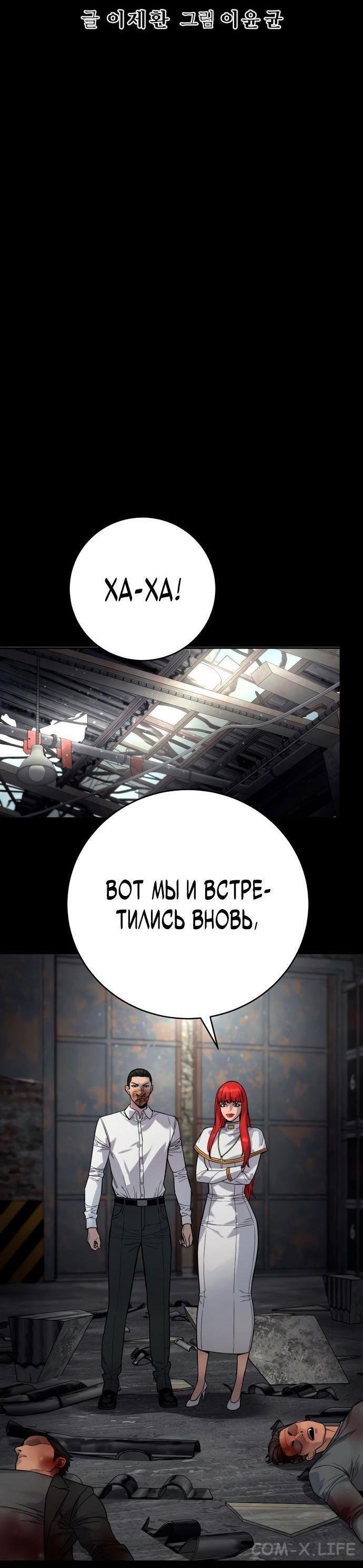 Read Перерождение убийцы в копа Manga Online