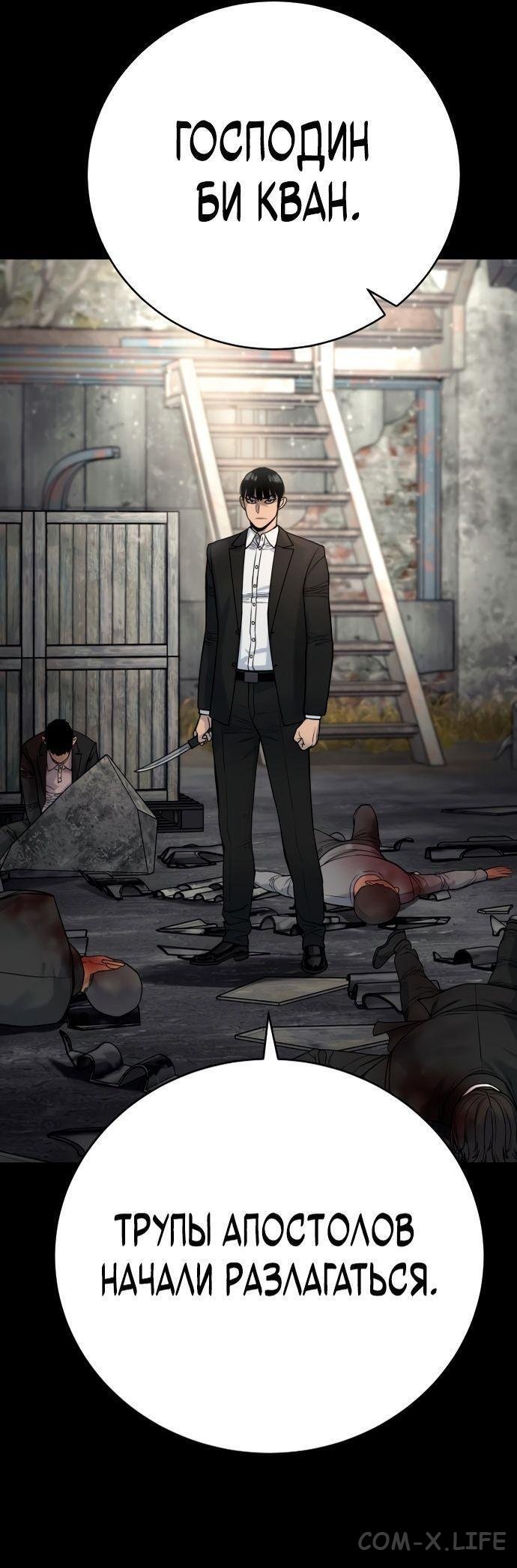 Read Перерождение убийцы в копа Manga Online