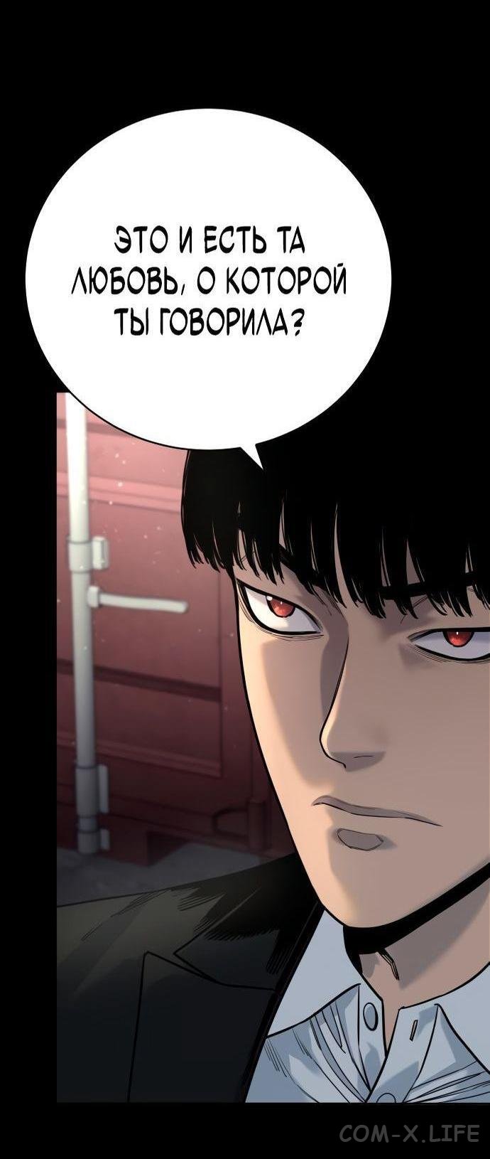 Read Перерождение убийцы в копа Manga Online