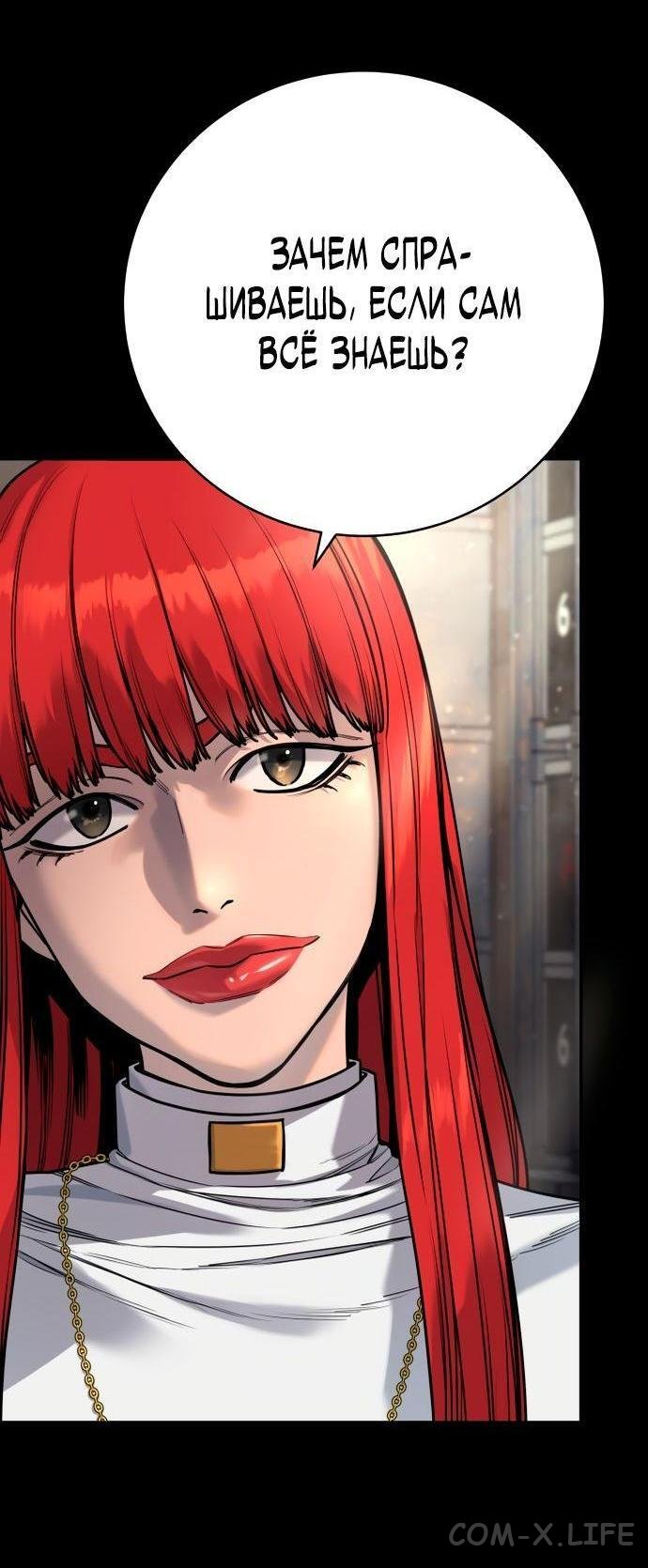 Read Перерождение убийцы в копа Manga Online