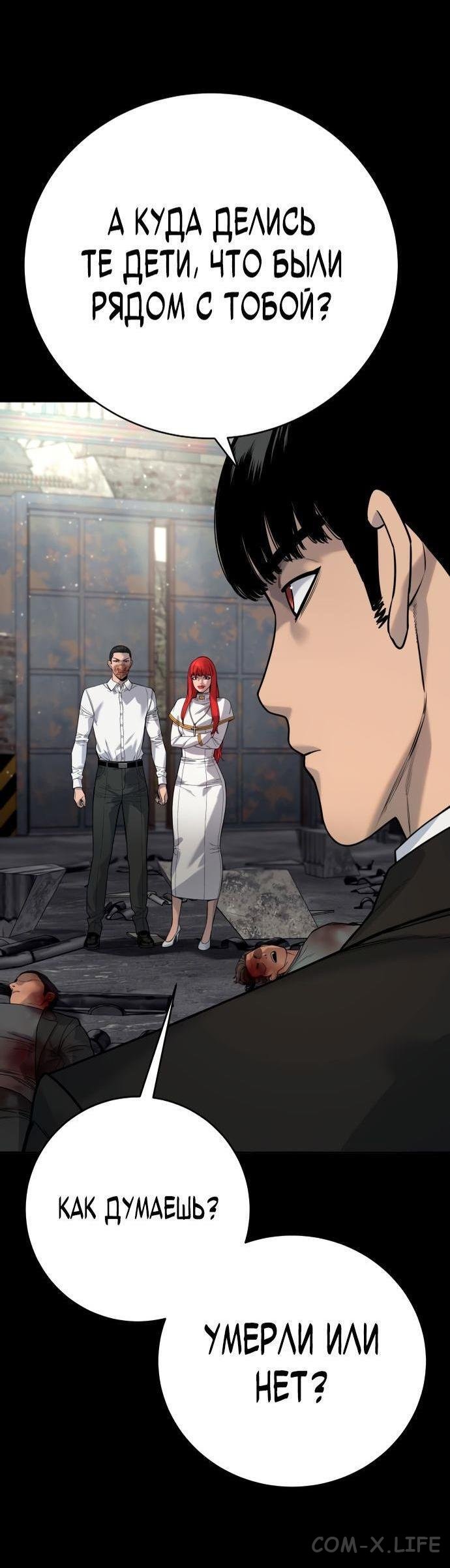 Read Перерождение убийцы в копа Manga Online