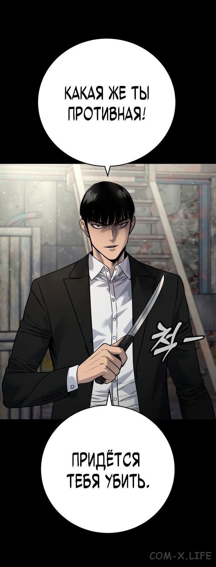 Read Перерождение убийцы в копа Manga Online