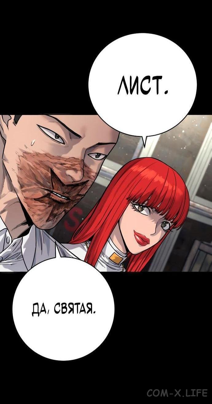 Read Перерождение убийцы в копа Manga Online