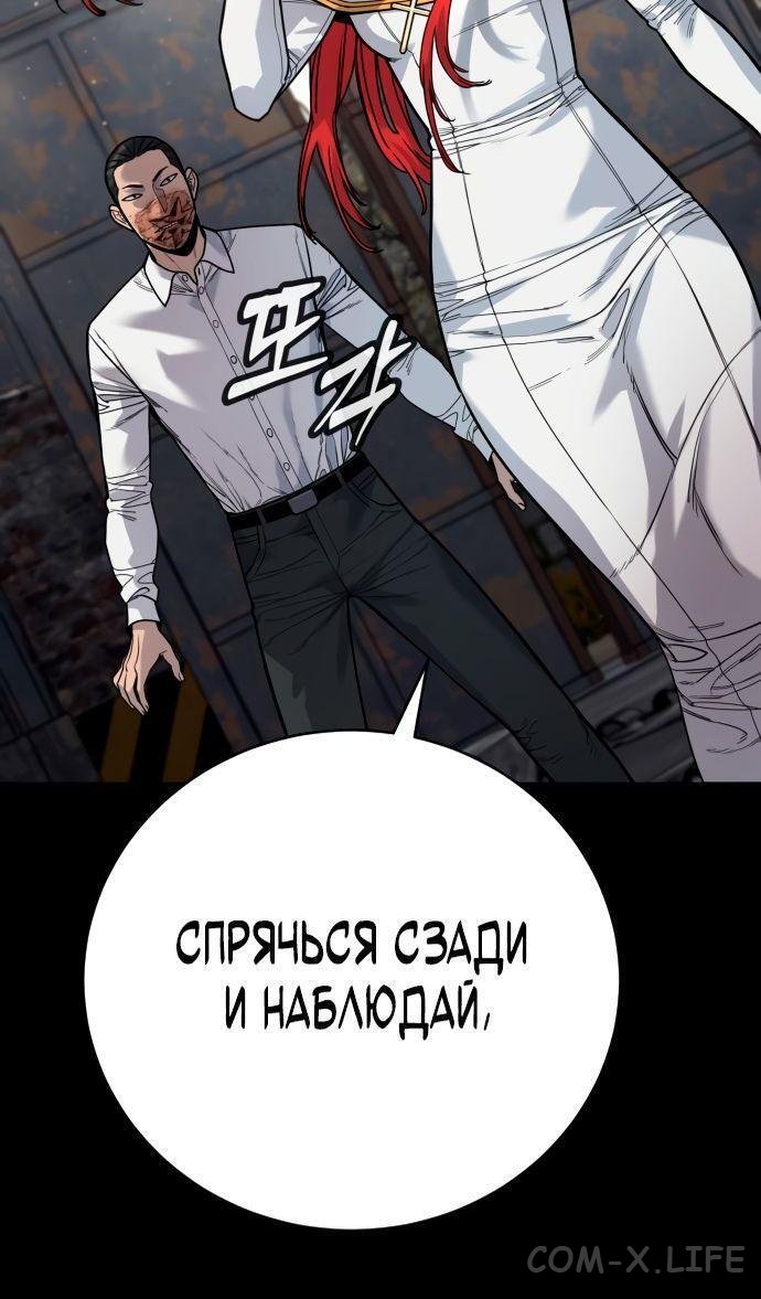 Read Перерождение убийцы в копа Manga Online