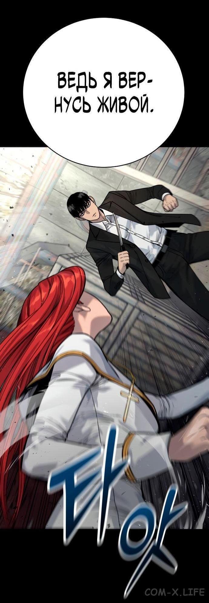 Read Перерождение убийцы в копа Manga Online