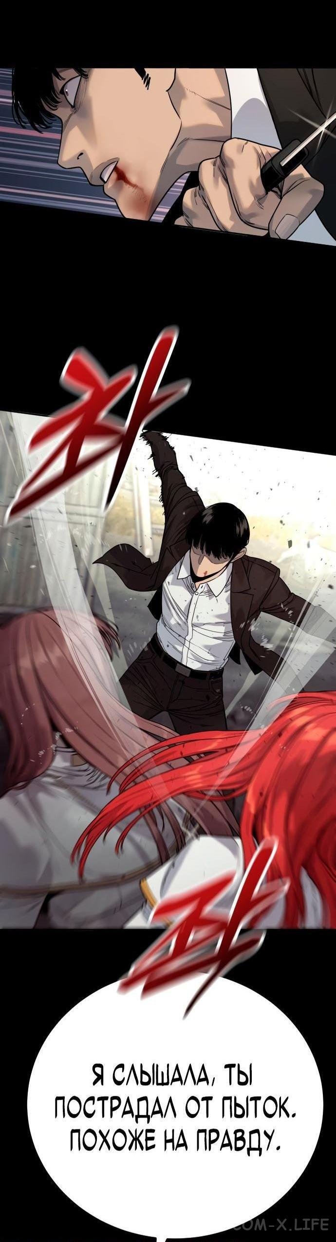 Read Перерождение убийцы в копа Manga Online