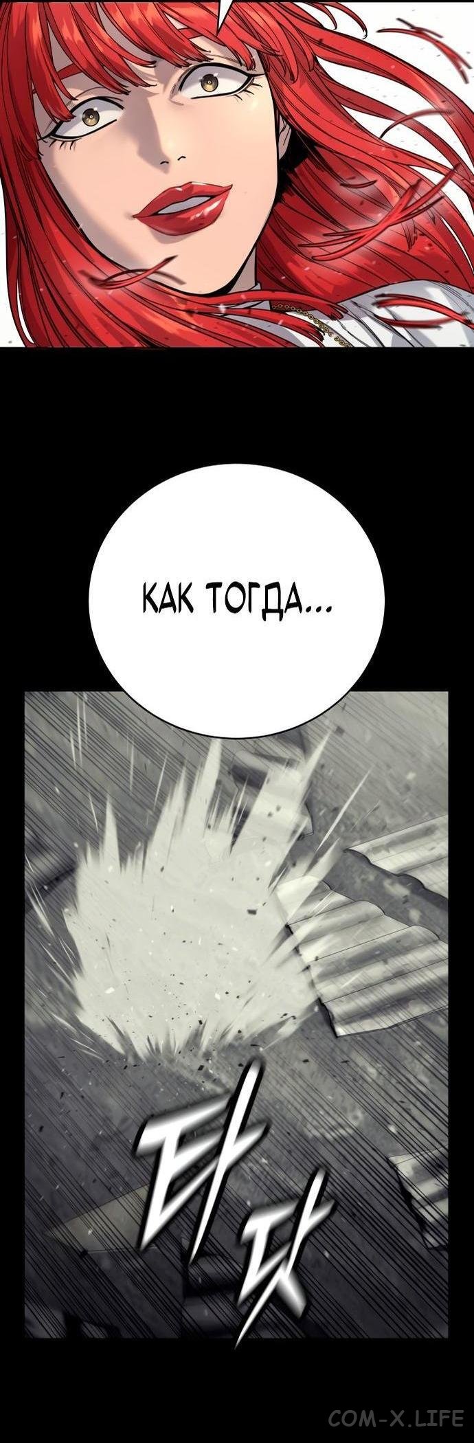 Read Перерождение убийцы в копа Manga Online