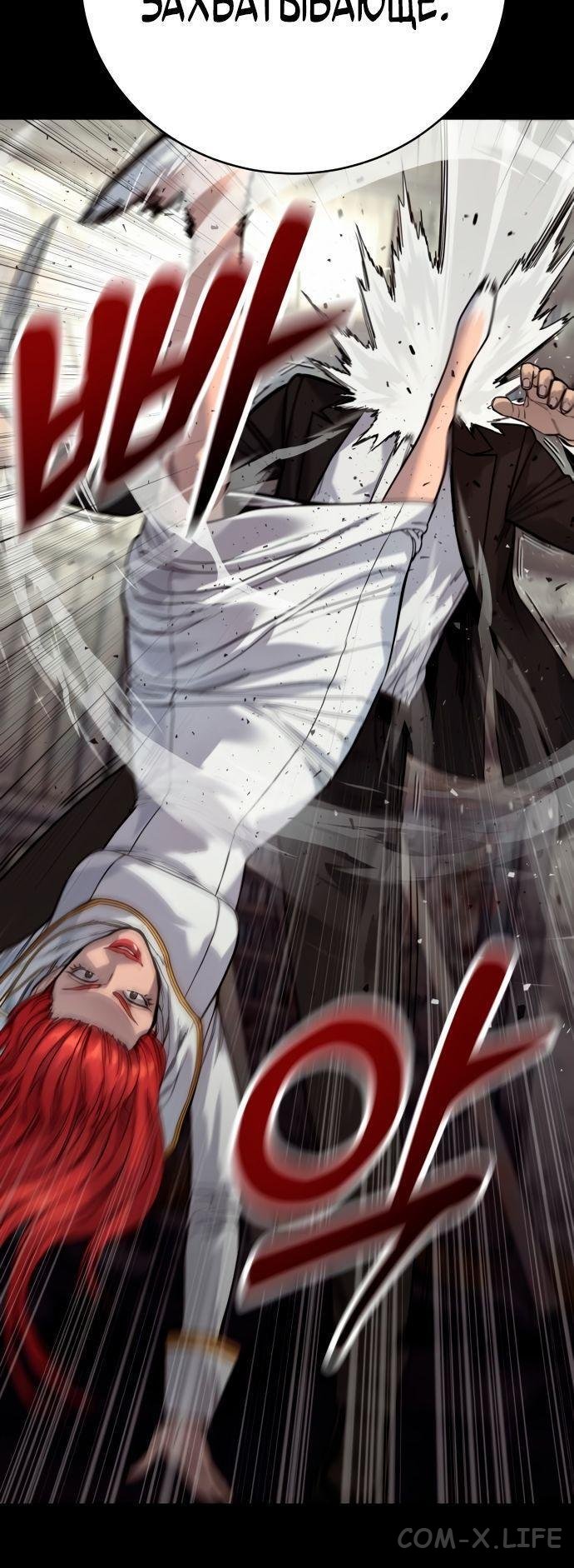 Read Перерождение убийцы в копа Manga Online