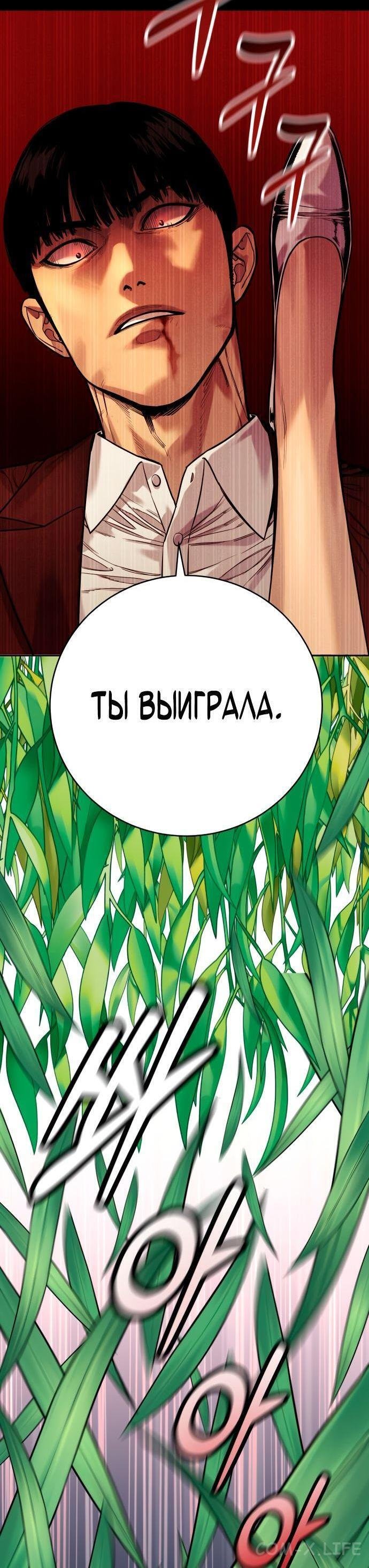 Read Перерождение убийцы в копа Manga Online