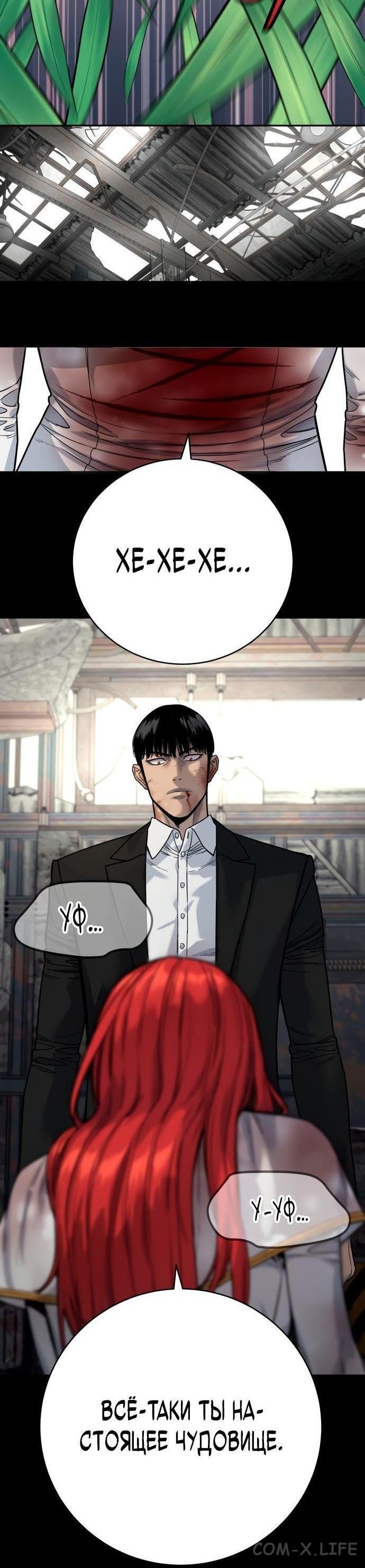 Read Перерождение убийцы в копа Manga Online
