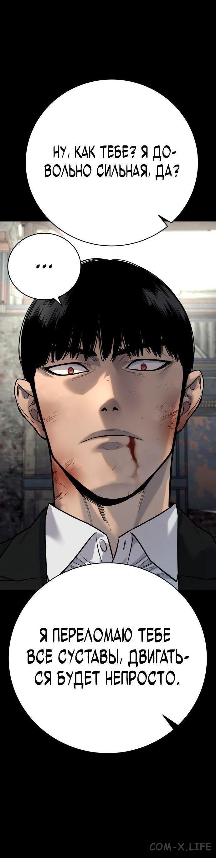 Read Перерождение убийцы в копа Manga Online