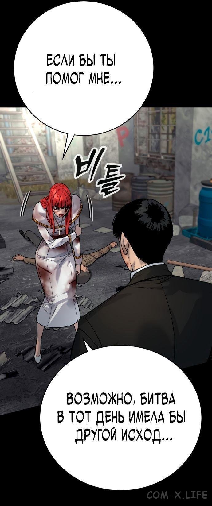 Read Перерождение убийцы в копа Manga Online