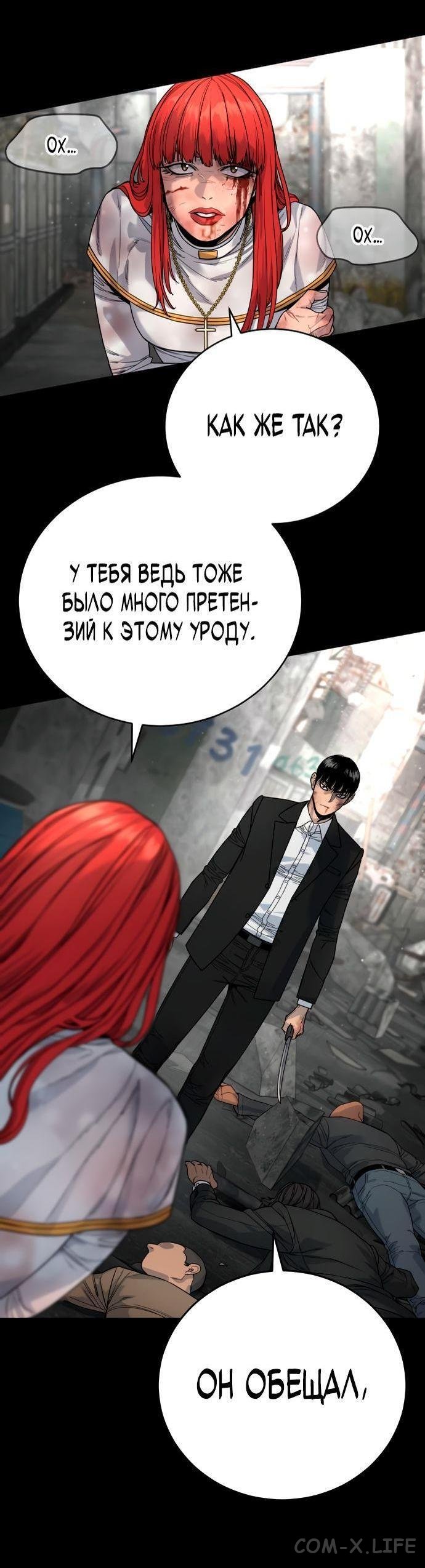 Read Перерождение убийцы в копа Manga Online
