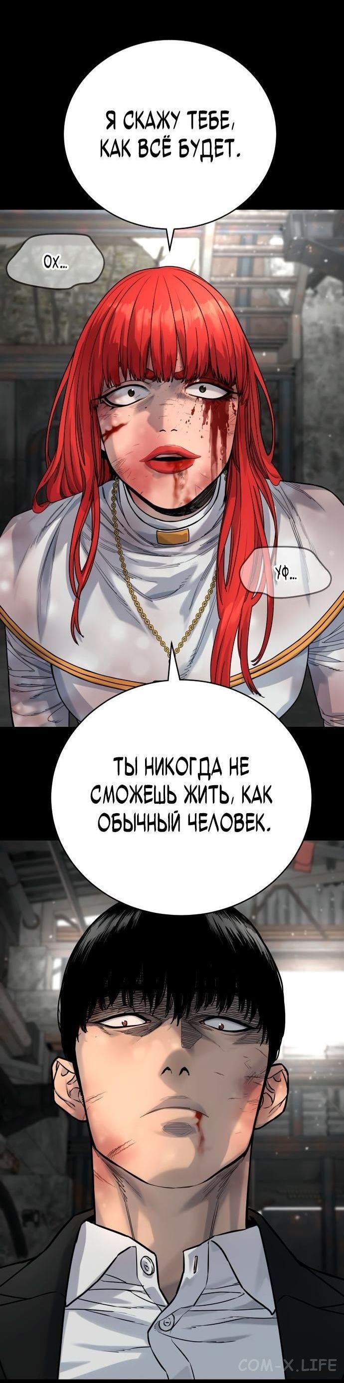 Read Перерождение убийцы в копа Manga Online
