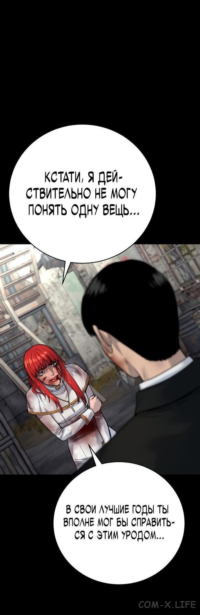 Read Перерождение убийцы в копа Manga Online