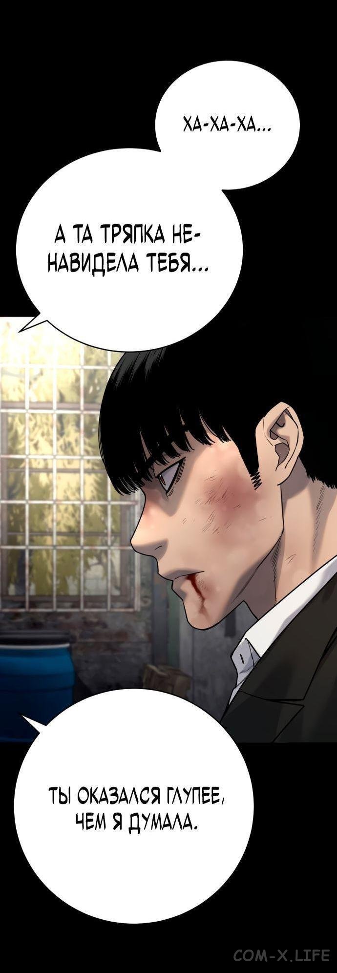Read Перерождение убийцы в копа Manga Online