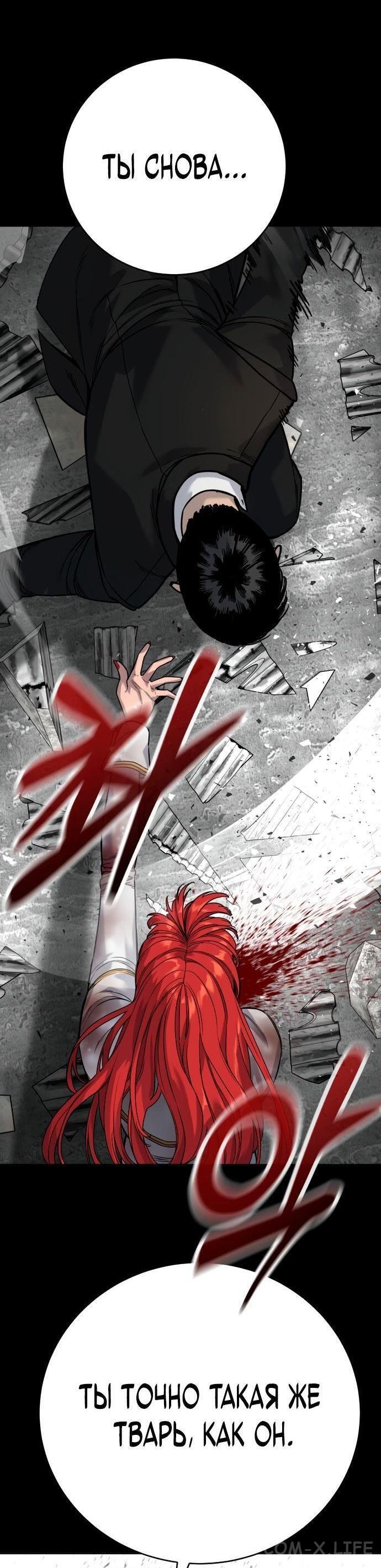Read Перерождение убийцы в копа Manga Online