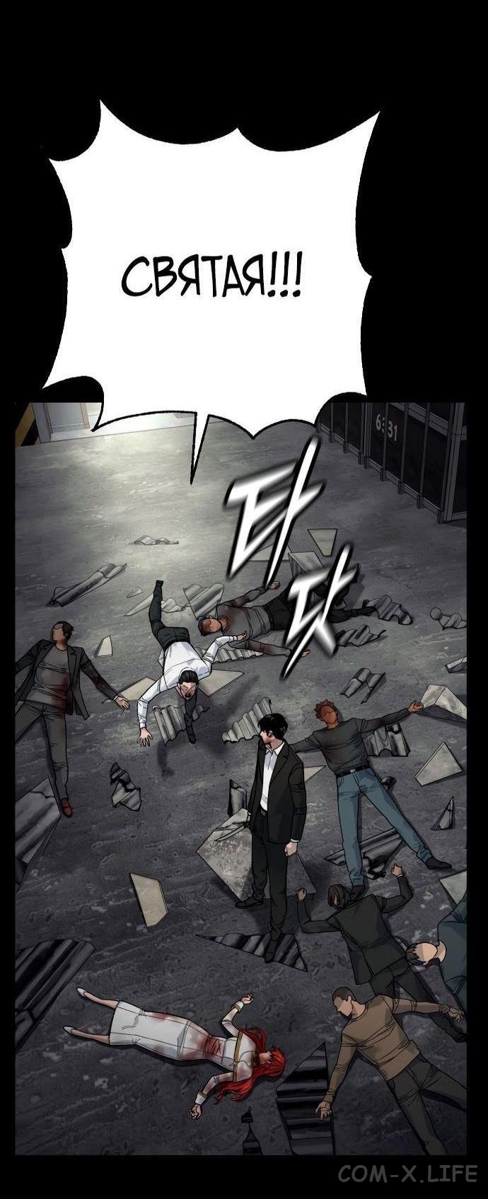 Read Перерождение убийцы в копа Manga Online
