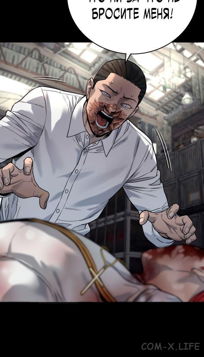 Read Перерождение убийцы в копа Manga Online