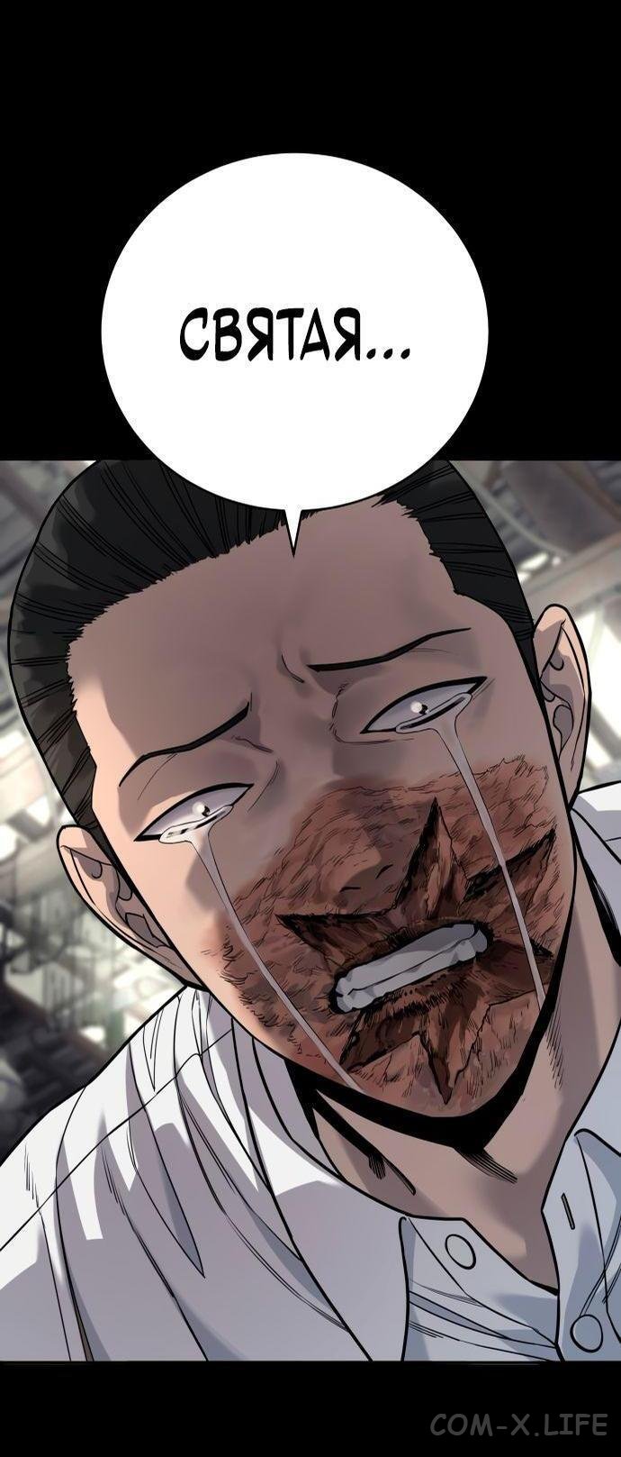 Read Перерождение убийцы в копа Manga Online