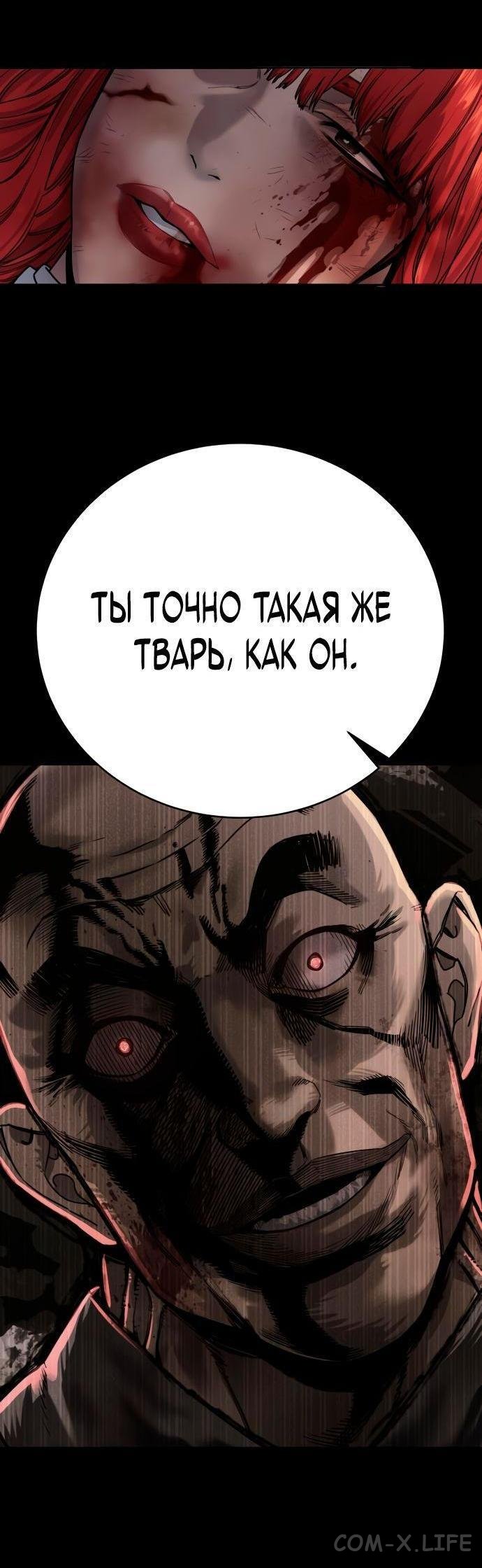 Read Перерождение убийцы в копа Manga Online