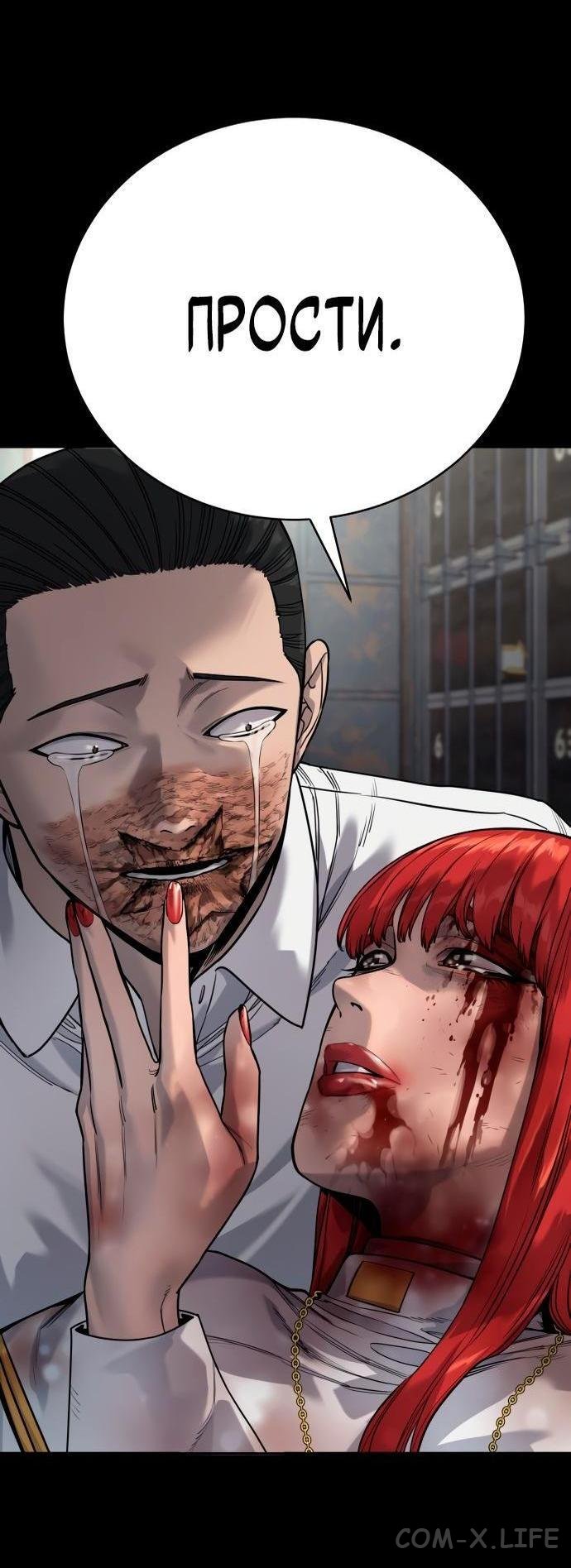 Read Перерождение убийцы в копа Manga Online