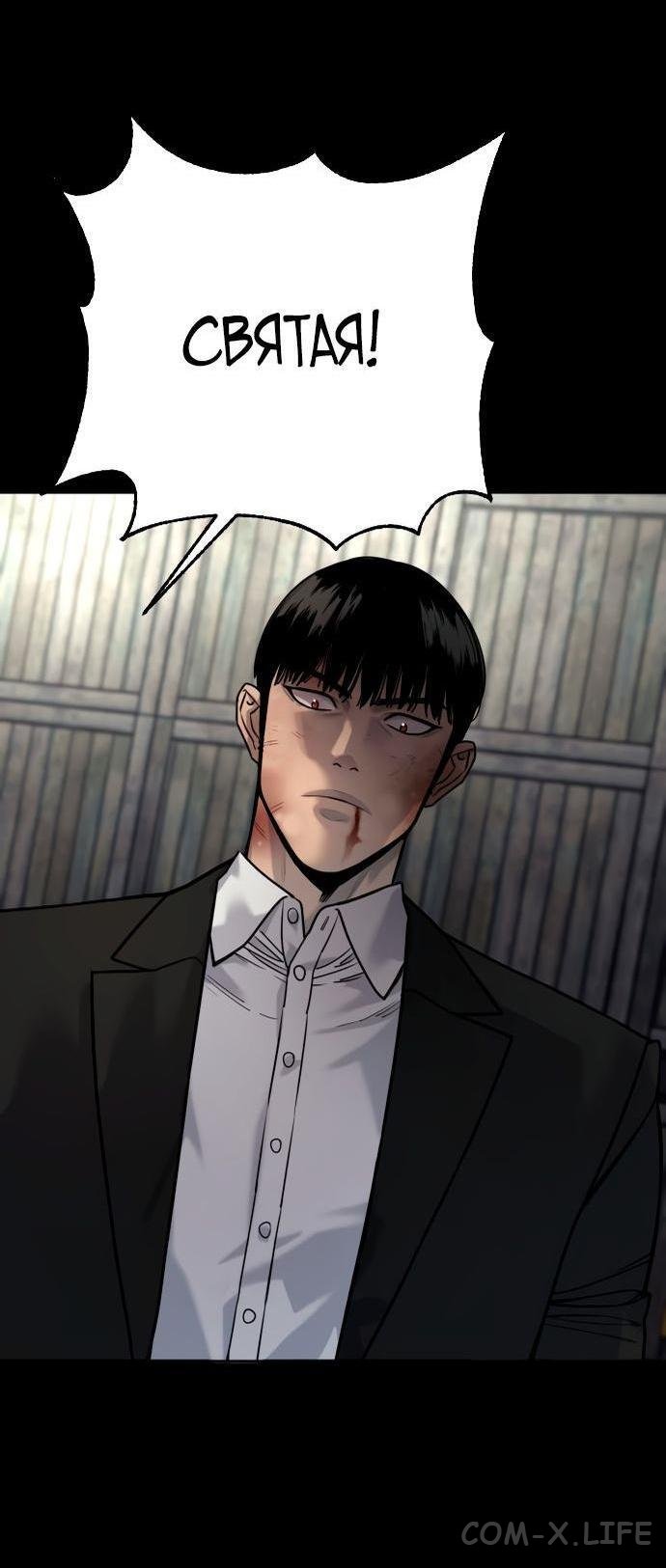 Read Перерождение убийцы в копа Manga Online