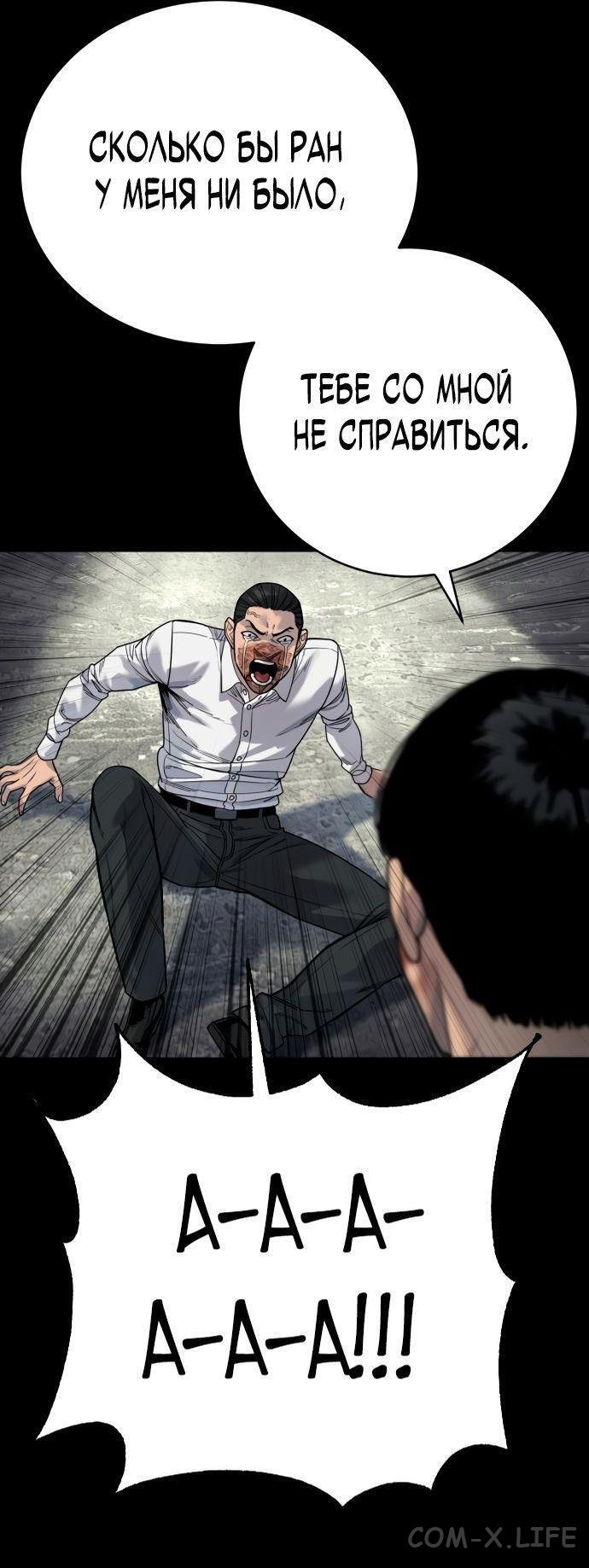 Read Перерождение убийцы в копа Manga Online