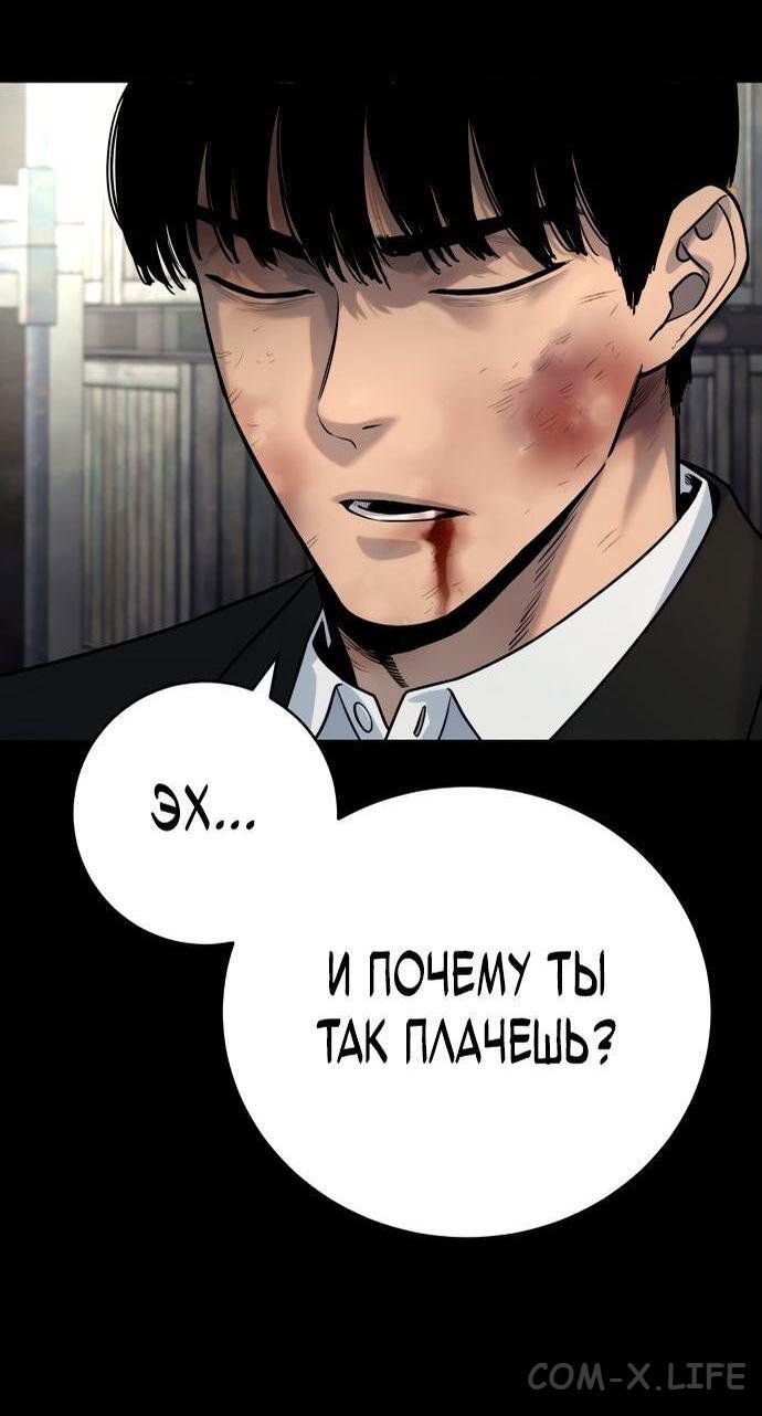 Read Перерождение убийцы в копа Manga Online